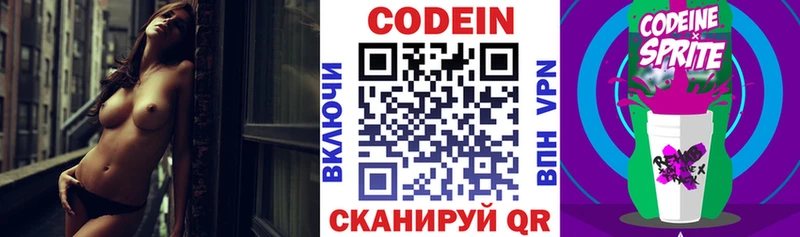 Codein Purple Drank  Купить  Кяхта 